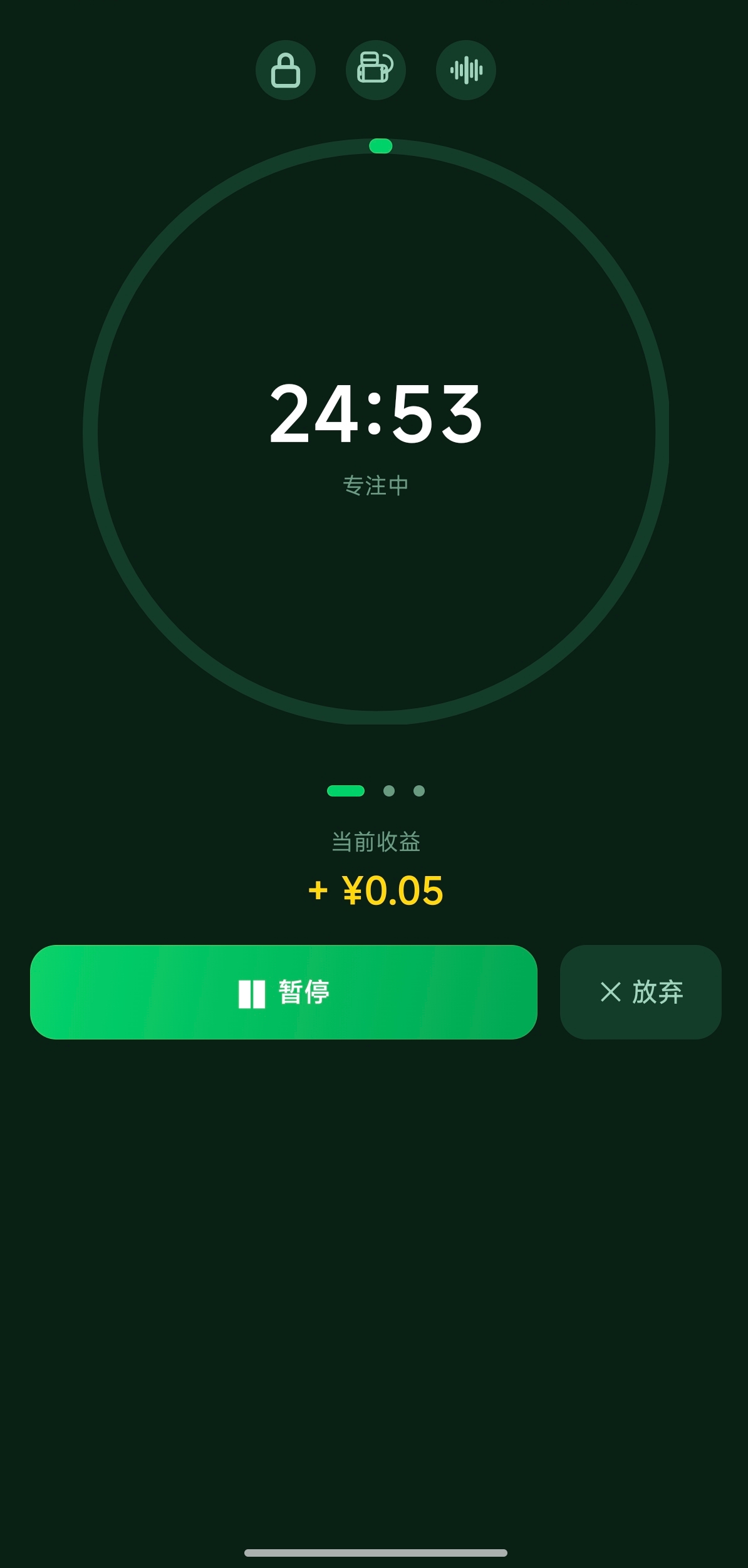 专注计时